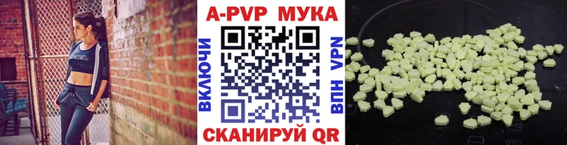 A-PVP Соль  Купить где  Сердобск 