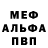 Первитин винт Serj Konin