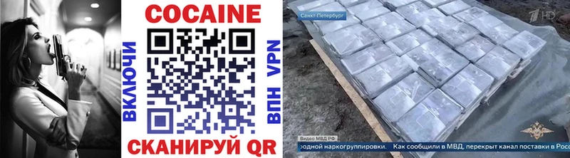 Кокаин Колумбийский  Купить закладки  Сердобск 