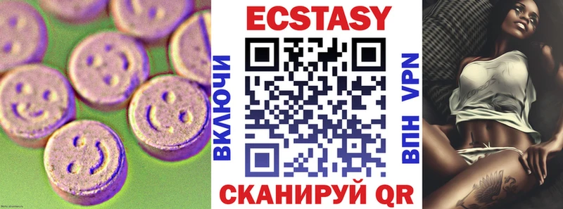 Ecstasy ешки  Купить  Сердобск 