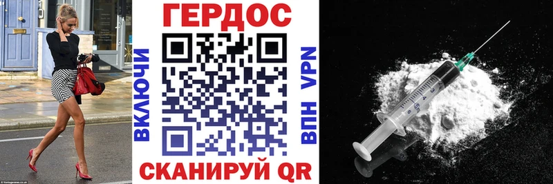 Героин хмурый  Купить закладки  Сердобск 