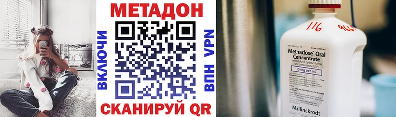 Купить закладки  Сердобск  Метадон VHQ 